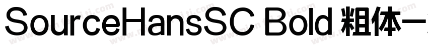 SourceHansSC Bold 粗体字体转换